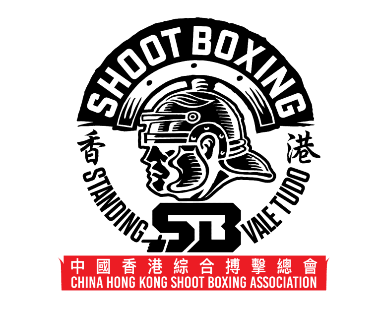 關於我們 – China Hong Kong Shoot Boxing Association